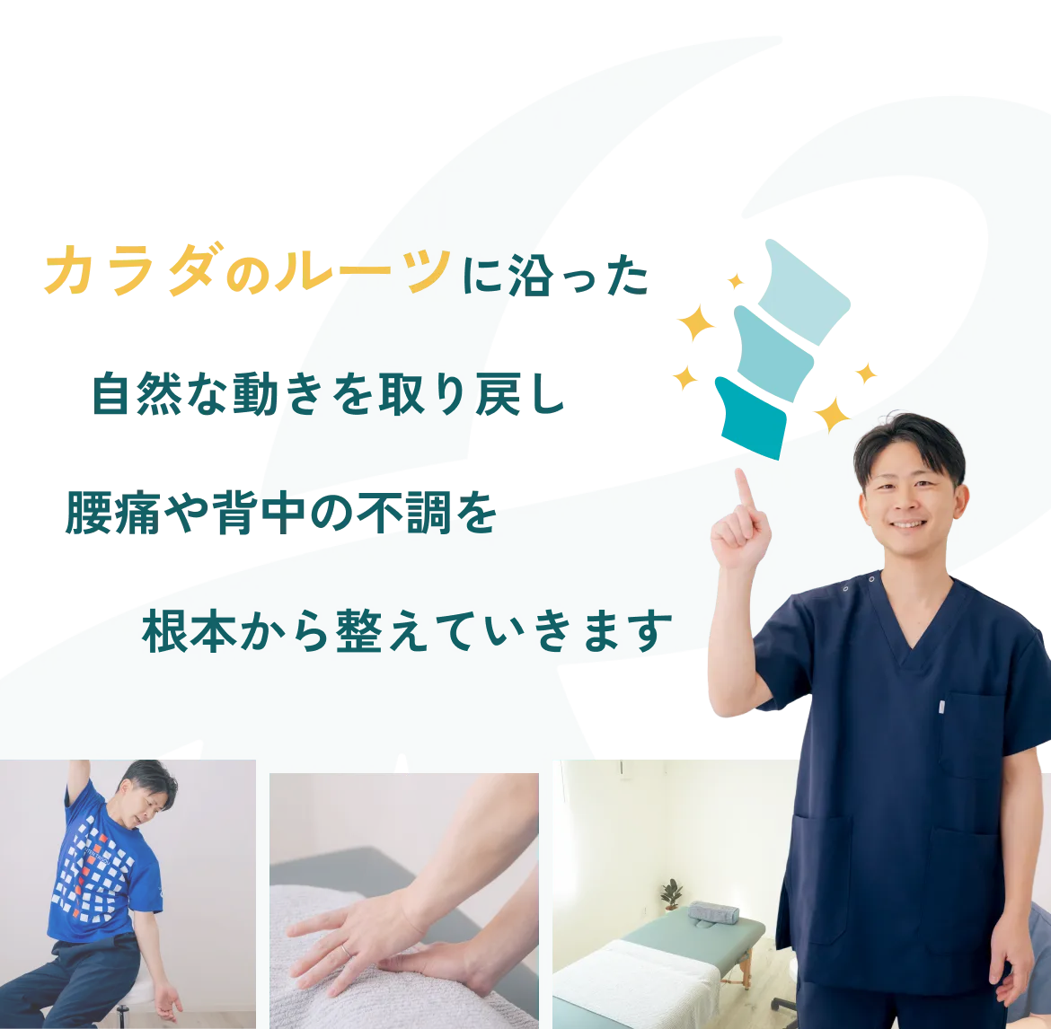 カラダルーツの考え方
