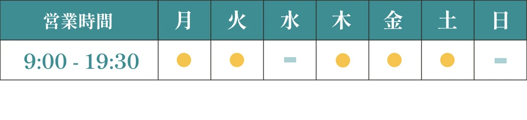 営業日画像