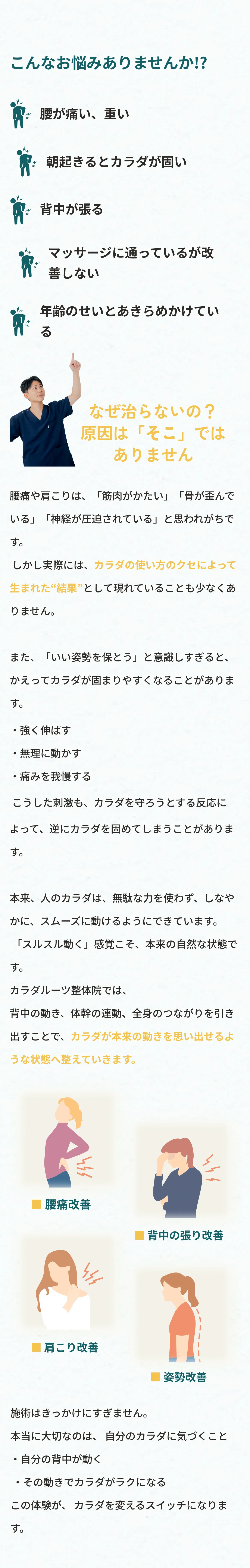 このようなお悩みはありませんか